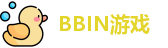 BBIN游戏